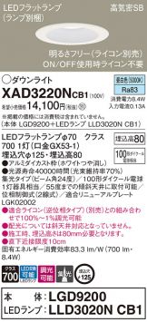 XAD3220NCB1