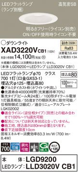 XAD3220VCB1