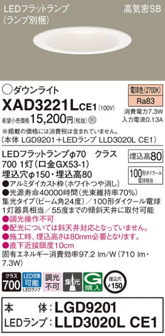 XAD3221LCE1