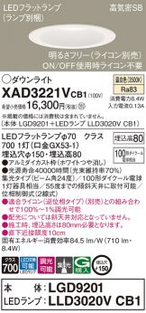 XAD3221VCB1