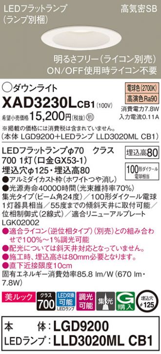 XAD3230LCB1