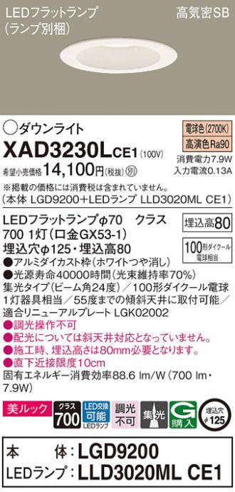 XAD3230LCE1