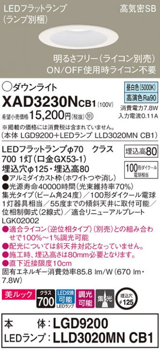 XAD3230NCB1