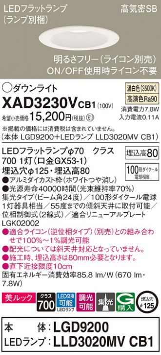 XAD3230VCB1
