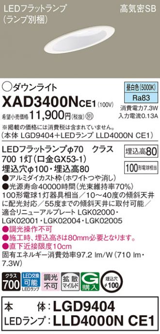 XAD3400NCE1
