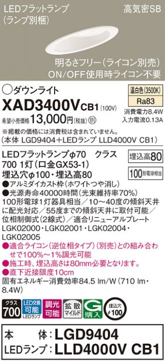 XAD3400VCB1