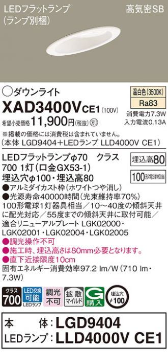 XAD3400VCE1