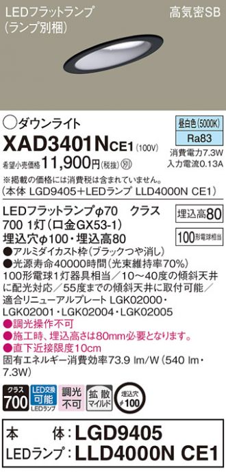 XAD3401NCE1