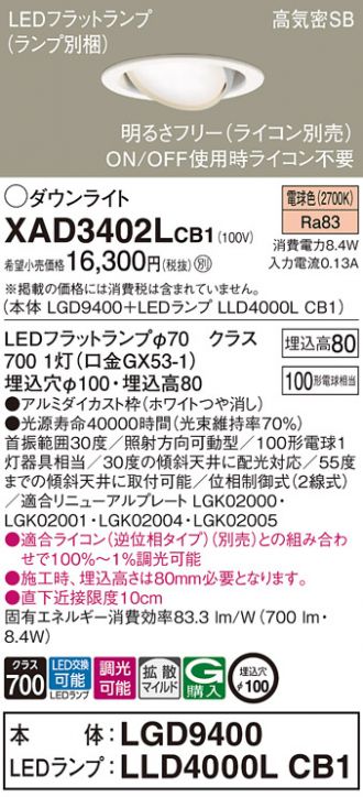 XAD3402LCB1
