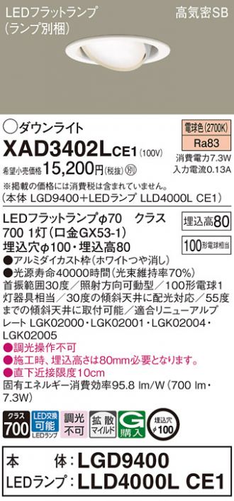 XAD3402LCE1