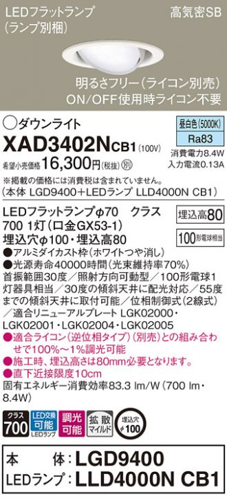 XAD3402NCB1