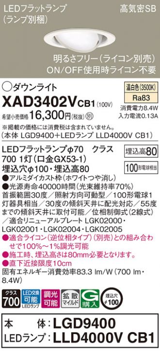 XAD3402VCB1