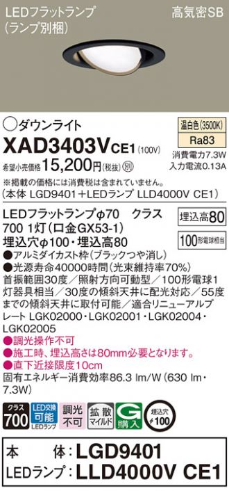 XAD3403VCE1