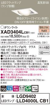 XAD3404LCB1