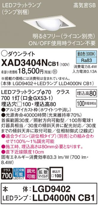 XAD3404NCB1