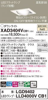 XAD3404VCB1
