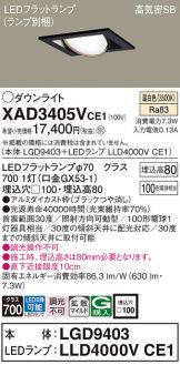 XAD3405VCE1