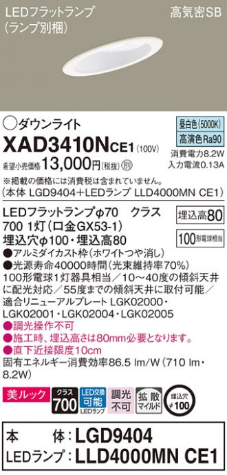XAD3410NCE1