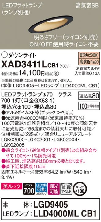 XAD3411LCB1