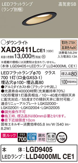 XAD3411LCE1