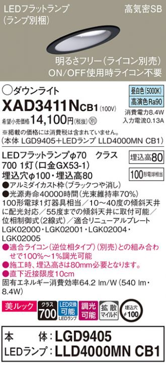 XAD3411NCB1