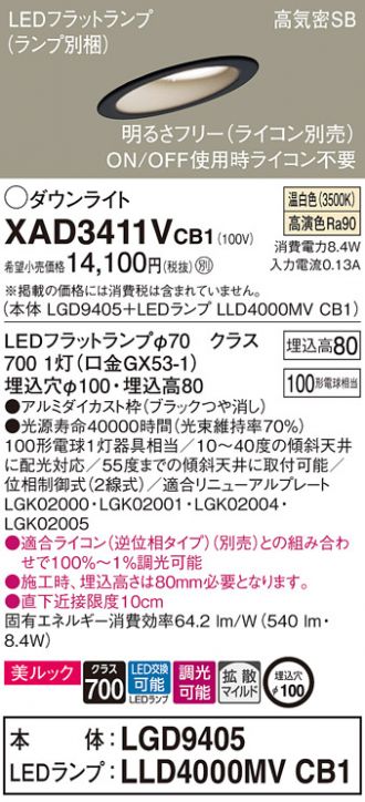 XAD3411VCB1
