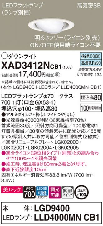 XAD3412NCB1
