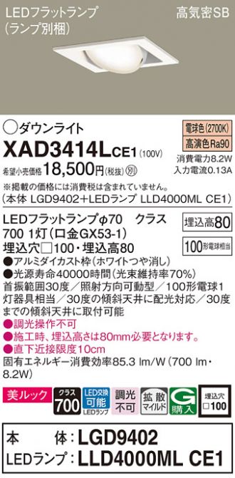 XAD3414LCE1