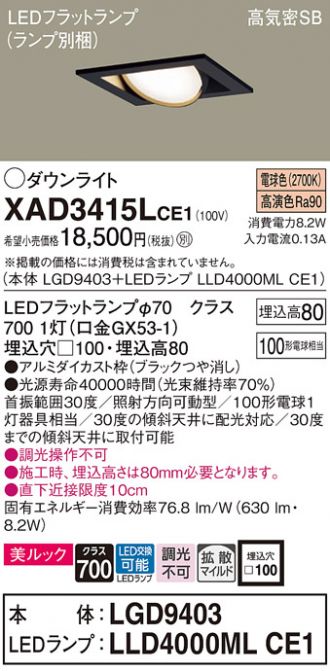 XAD3415LCE1