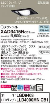 XAD3415NCB1