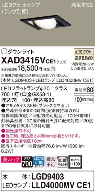 XAD3415VCE1