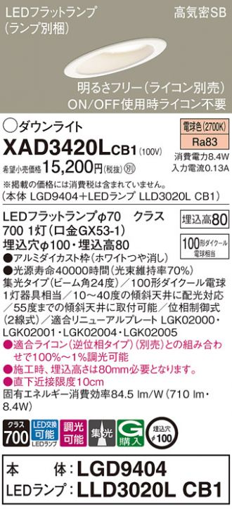 XAD3420LCB1