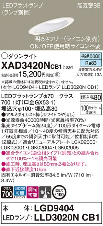 XAD3420NCB1