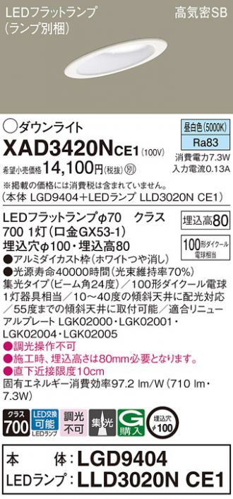 XAD3420NCE1