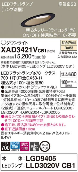 XAD3421VCB1