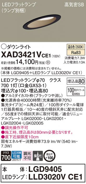 XAD3421VCE1