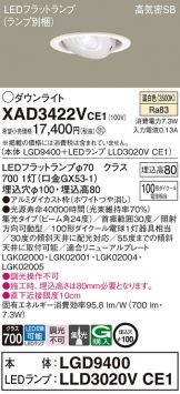 XAD3422VCE1