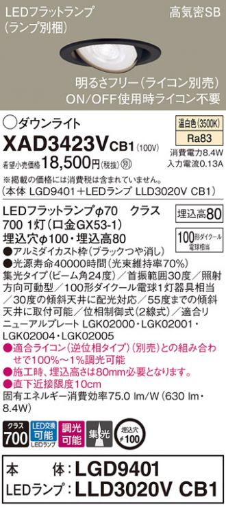 XAD3423VCB1
