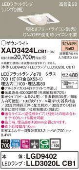 XAD3424LCB1