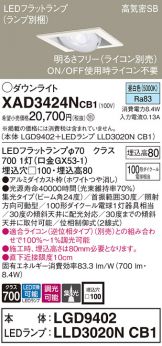 XAD3424NCB1