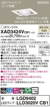 XAD3424VCB1