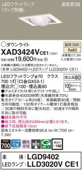 XAD3424VCE1