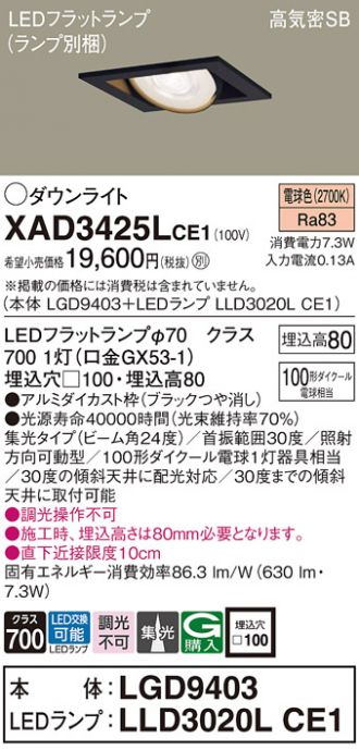 XAD3425LCE1