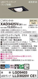 XAD3425VCE1