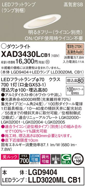 XAD3430LCB1