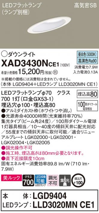 XAD3430NCE1
