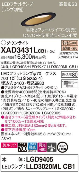 XAD3431LCB1