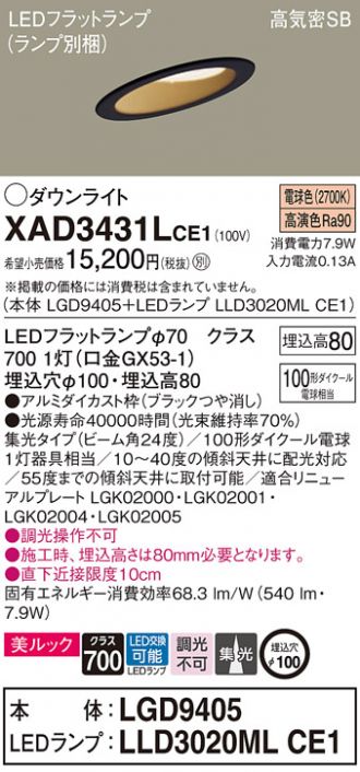 XAD3431LCE1