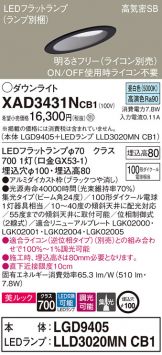 XAD3431NCB1