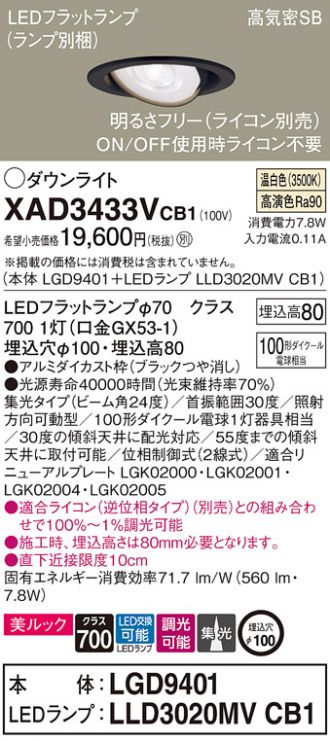 XAD3433VCB1